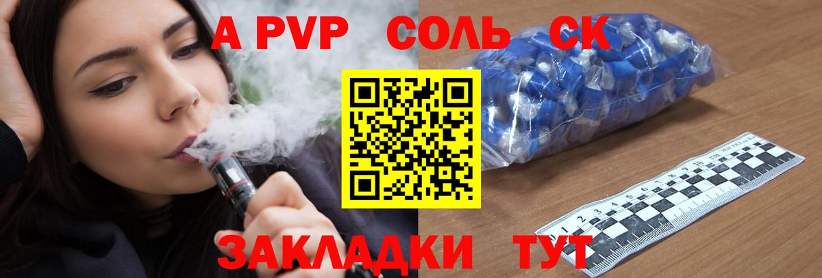 A PVP VHQ  A PVP  Alpha PVP крисы CK  Дербент  Вход с VPN 