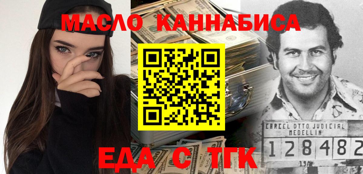 Дербент  Печенье с ТГК марихуана  Вход с VPN 