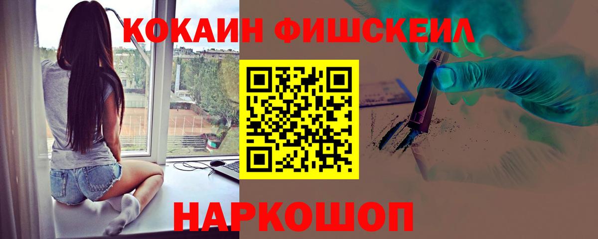 Cocaine VHQ  COCAIN  Дербент  COCAIN Fish Scale  Вход с VPN 