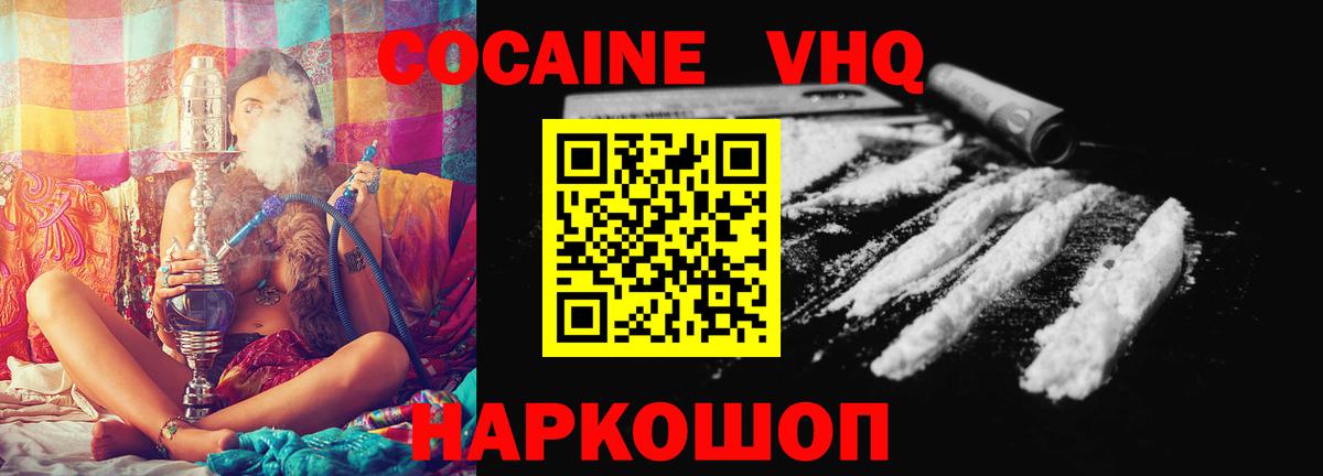 COCAIN 97% Дербент