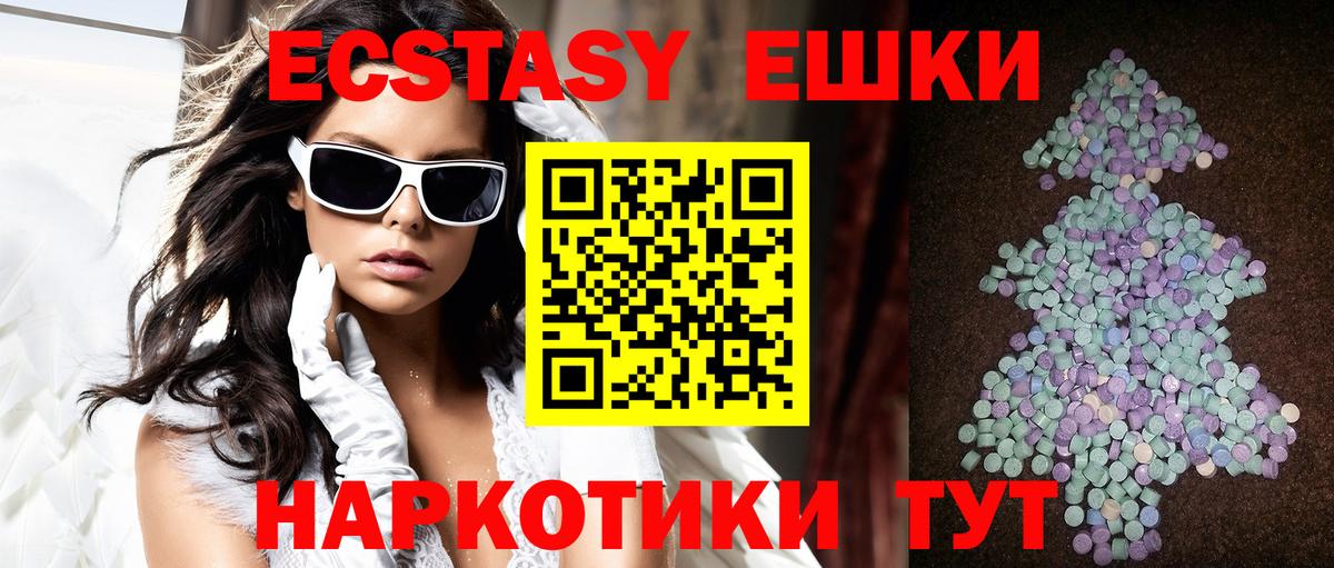 ЭКСТАЗИ MDMA  Экстази круглые  площадка наркотические препараты  blacksprut как войти  Дербент  купить наркотик  Вход с VPN 