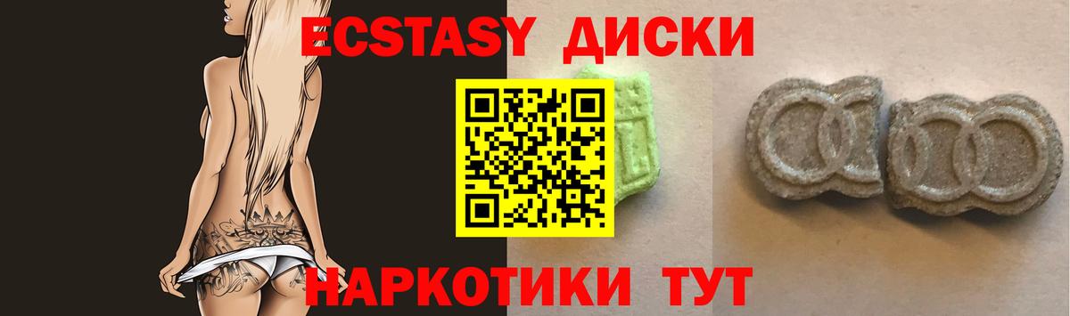 Экстази VHQ Дербент