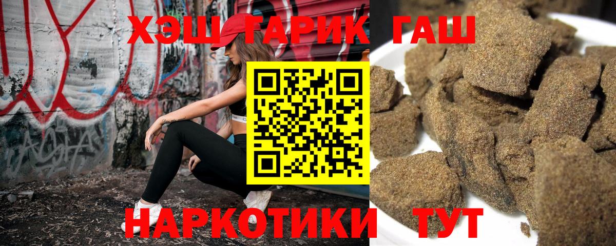 ГАШИШ убойный  Вход с VPN  ГАШИШ  ГАШ ice o lator  Дербент 