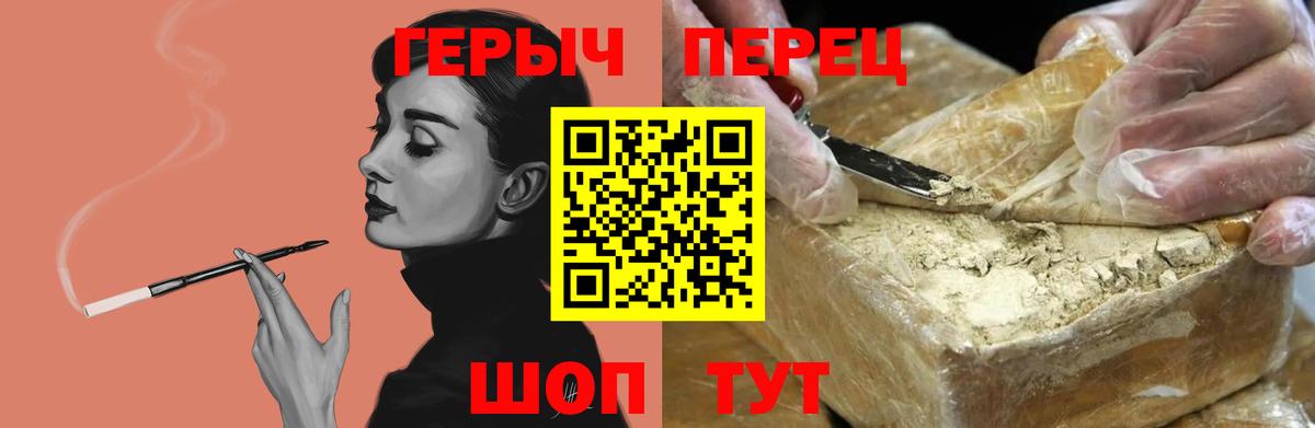 Героин хмурый  Вход с VPN  Дербент 