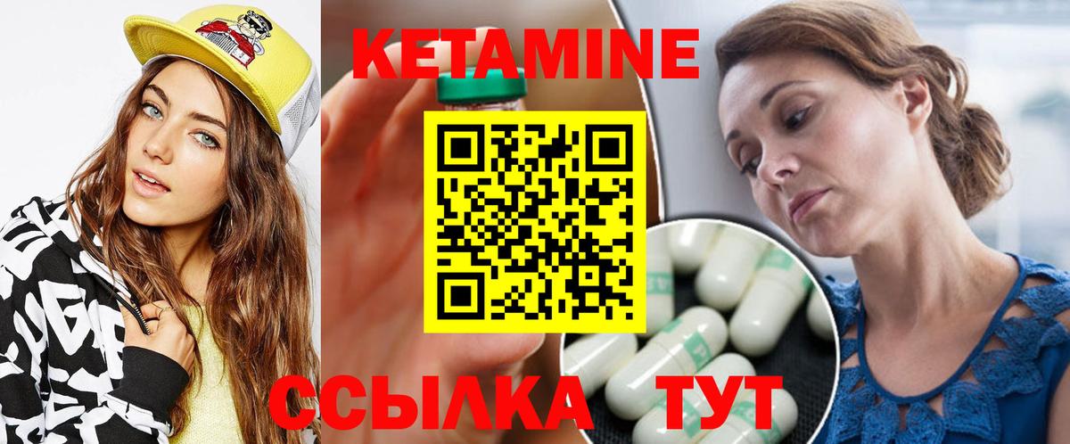 Кетамин ketamine Дербент
