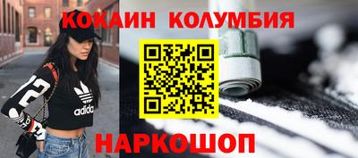 кокаин колумбия Кумертау