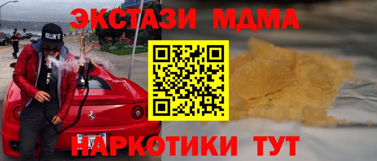 MDMA  Вход с VPN  Дербент  МДМА Molly  МДМА crystal 