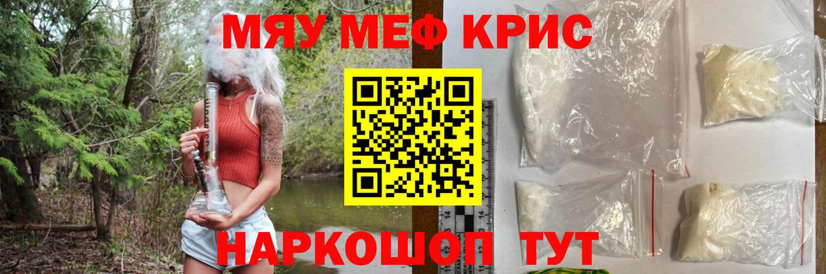 Меф  Вход с VPN  Мефедрон  Дербент  Меф кристаллы 