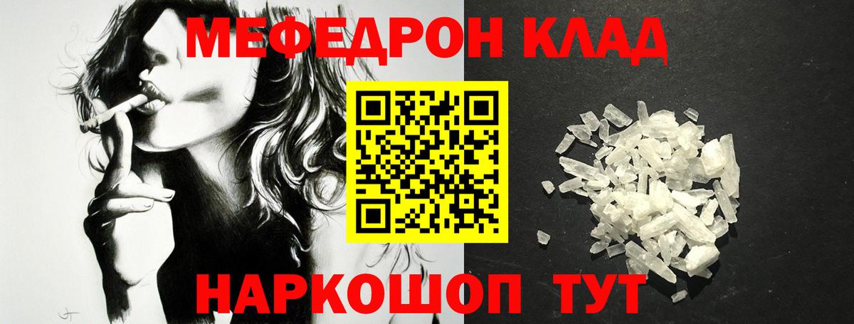 Меф  Дербент