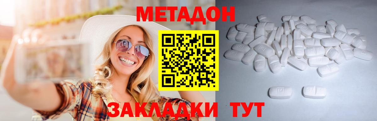 Дербент  Метадон VHQ  Метадон кристалл  Вход с VPN 
