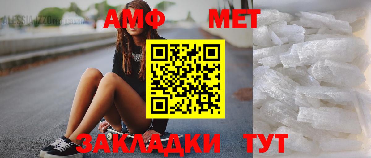 МЕТАМФЕТАМИН пудра Дербент