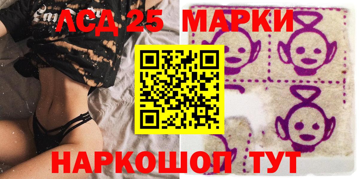 Марки 25I-NBOMe 1,5мг  Вход с VPN  Дербент  Марки 25I-NBOMe 1,5мг 