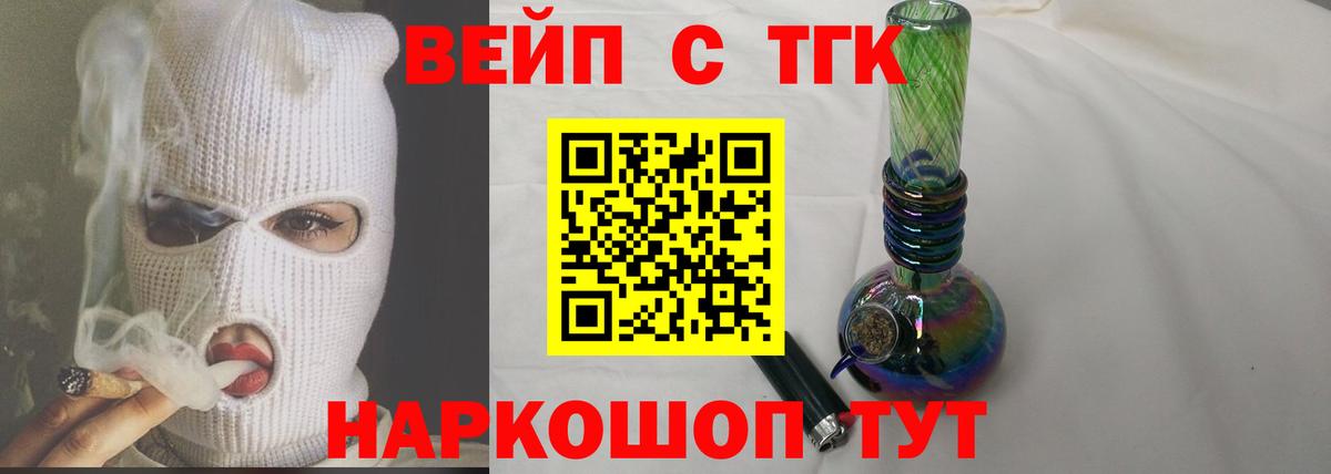 Дистиллят ТГК жижа  ТГК Wax  Дербент  Вход с VPN 